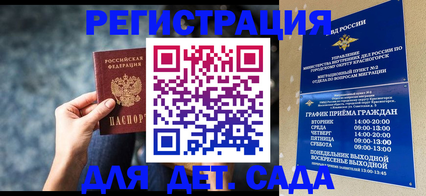 временная регистрация адрес в Удомле