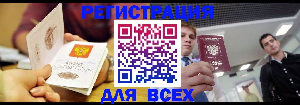 регистрация для дет. сада в Удомле
