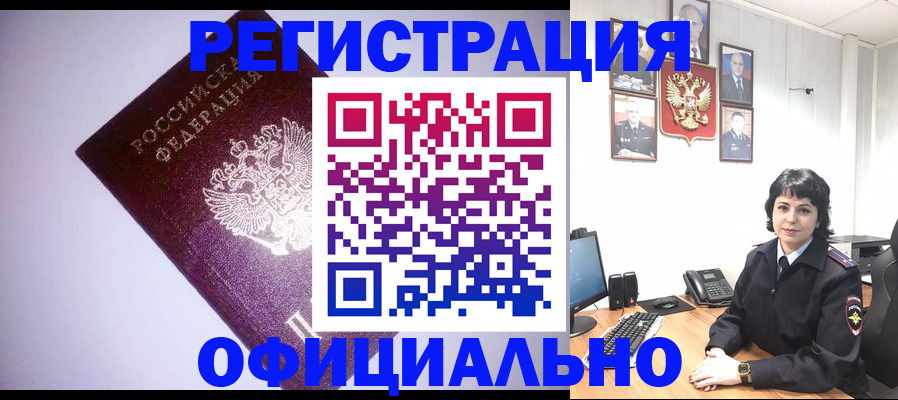 миграционный учет в Удомле